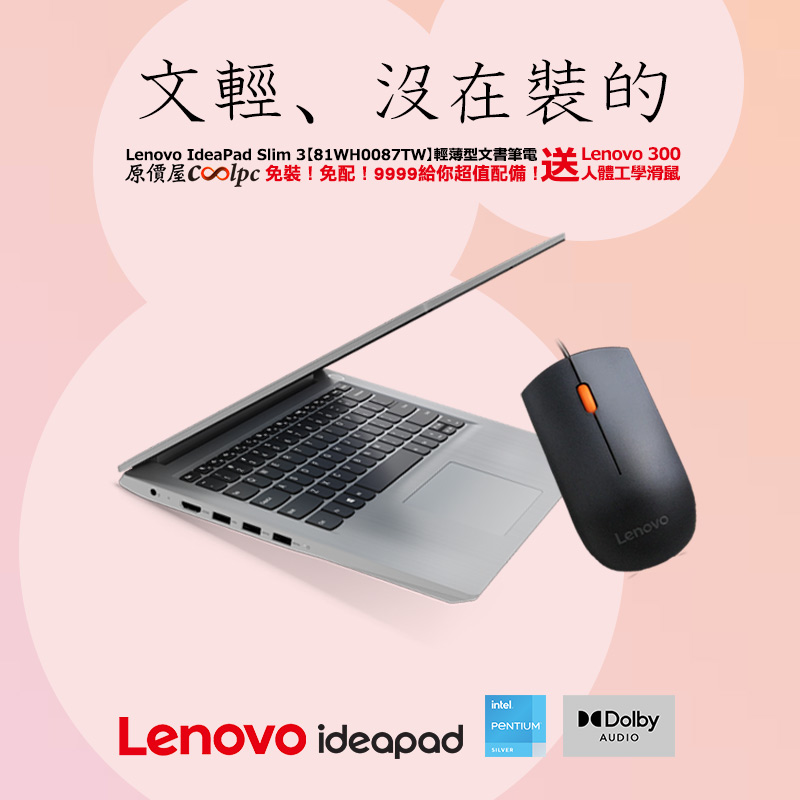 Lenovo ideaPad 330 新品未開封-