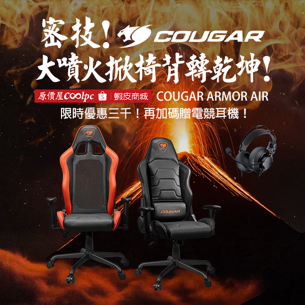 coolpc-armor-air-20240321sd