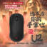 猴子啊佛祖！Zowie U2對稱式60g無線電競滑鼠助你大鬧天宮！