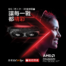 【上市報價】FHD/2K 主流市場新霸主！AMD Radeon RX 9060 XT 8/16GB 顯示卡上市。