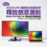 【促銷+開箱】獨家色彩管理，釋放創意潛能！BENQ PD2706U 27吋 4K專業設計繪圖螢幕限量優惠！