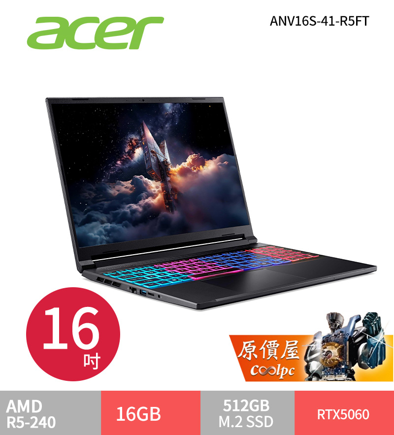 aceranv16i
