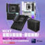 高階玩家福音！電力爆表超猛回饋！NZXT N9 Z890/X870E 送 $12990 頂級電供！