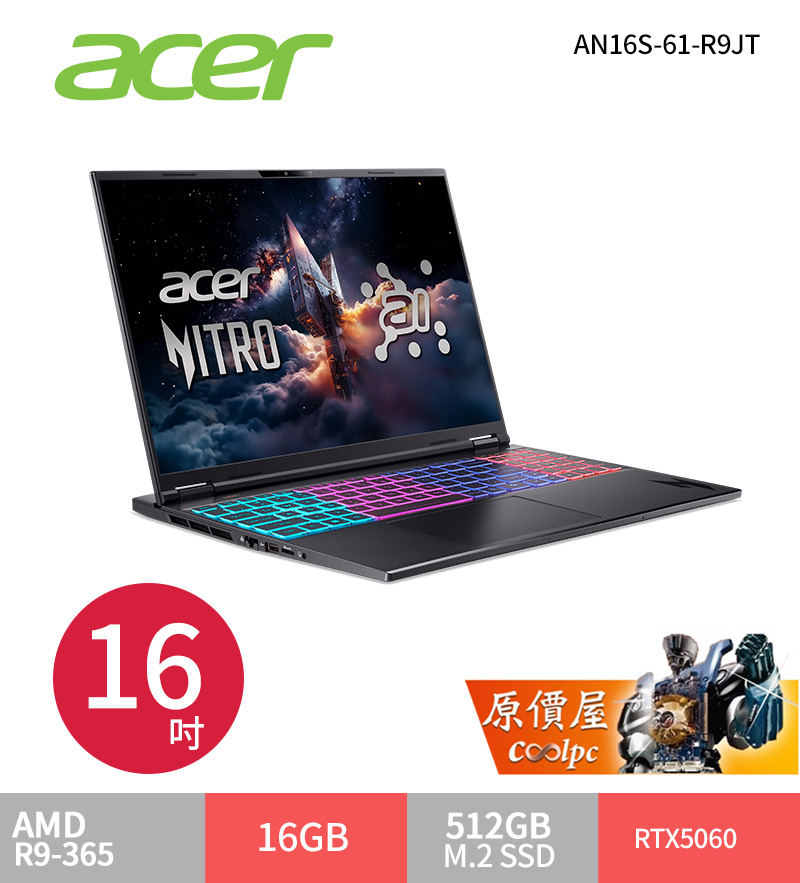acernitroan16s