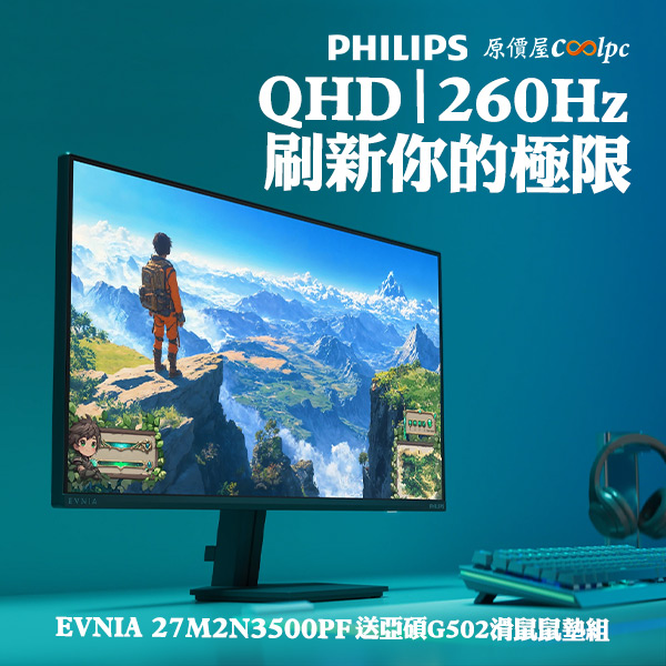 coolpc-philips-27m2n3500pf-0
