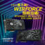 雙11買不夠!? 技嘉 WirForce RTX 5060Ti / 5080 限時加碼超低優惠!