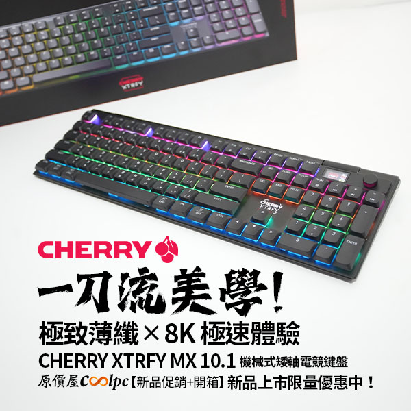 coolpc-cherry-xtrfy-mx10.1-20251216ad