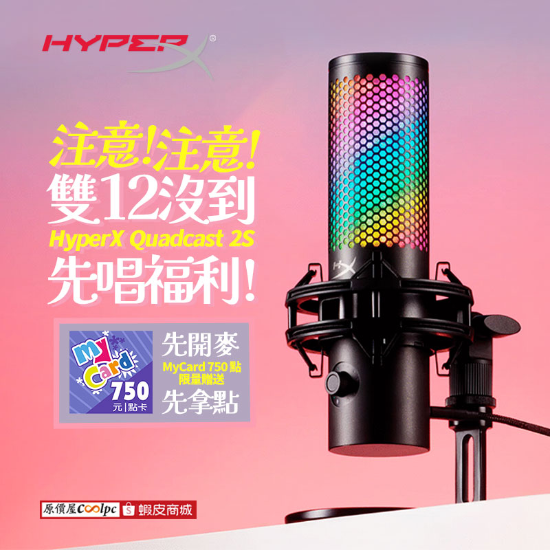 coolpc-hyperx-quadcast2s750251211-fb