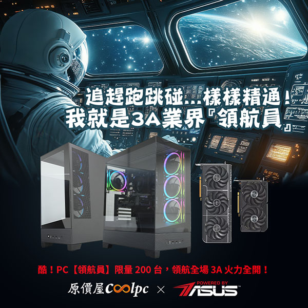 coolpc-aaa-pilot-pc-lt2