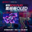 唯有ROG OLED能超越OLED！ROG STRIX XG32UQDMS 4K 240Hz螢幕上市優惠兩千！