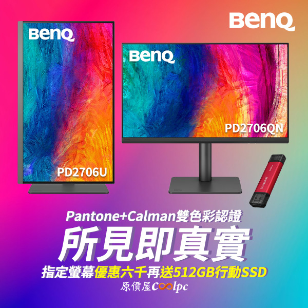 coolpc-benq-pd2706u-0