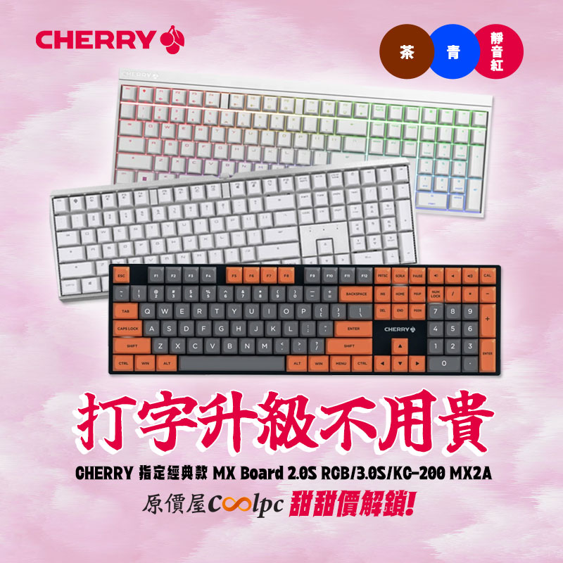 coolpc-cherry-mxboard2030kc260326-fb