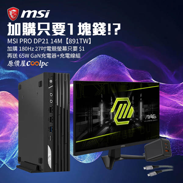 coolpc-pro-dp21-14m-20260307ad