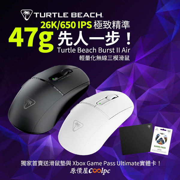 coolpc-turtlebeach-burst-ii-air-20260306ad