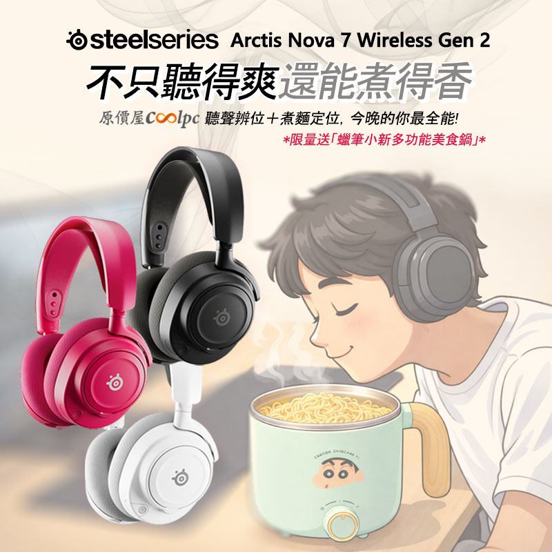 coolpc-steelseries-arctisnova7260423-fb