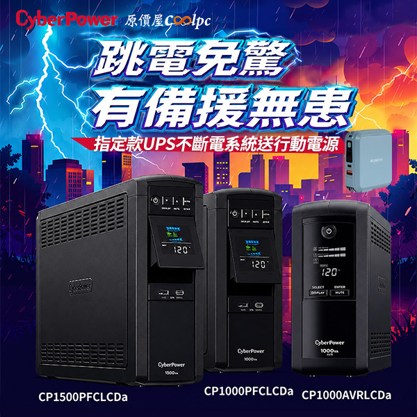 coolpc-cyberpower-cp1500mr100-00