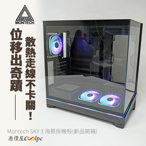 coolpc-montech-sky3