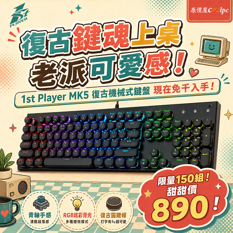 coolpc-1st-mk5b260628-fb
