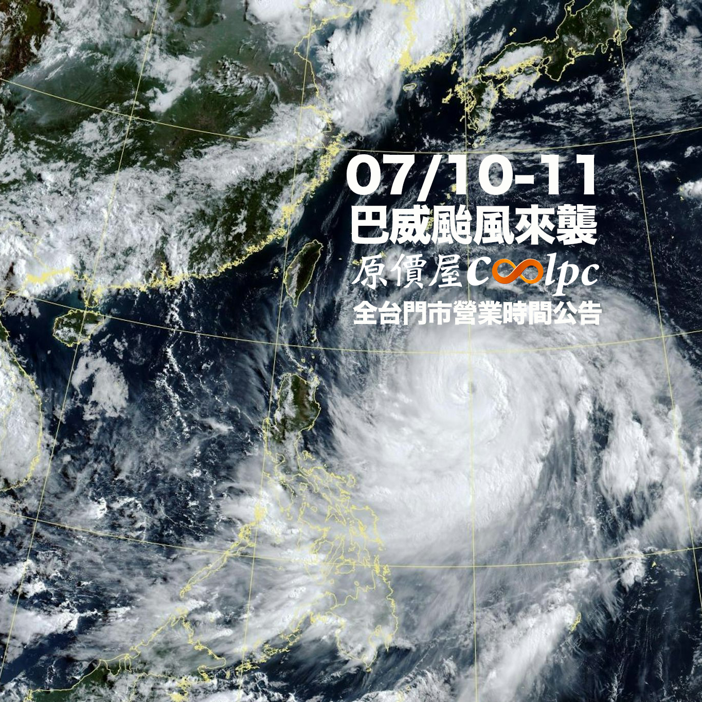 coolpc-bavi-typhoon-71011-FB