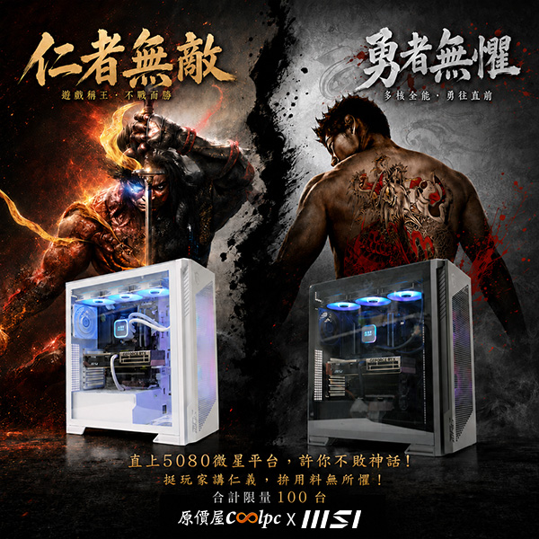 coolpc-invincible-20260731ad