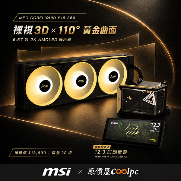 coolpc-meg-coreliquid-e15-360-lt2