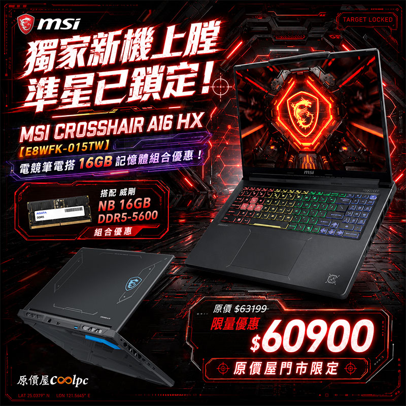 coolpc-msi-crosshaira16hx260730-fb