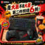 是大暑不是大薯，第二件照樣六折！MSI 電競周邊暑假補給餐開賣啦！