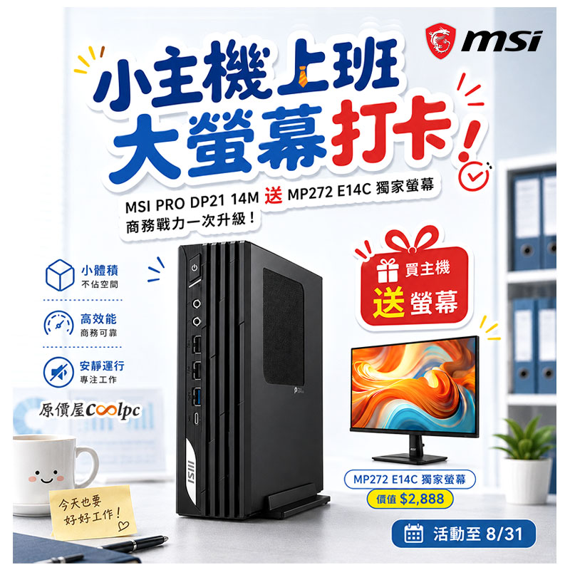coolpc-msi-prodp2114m260728-fb