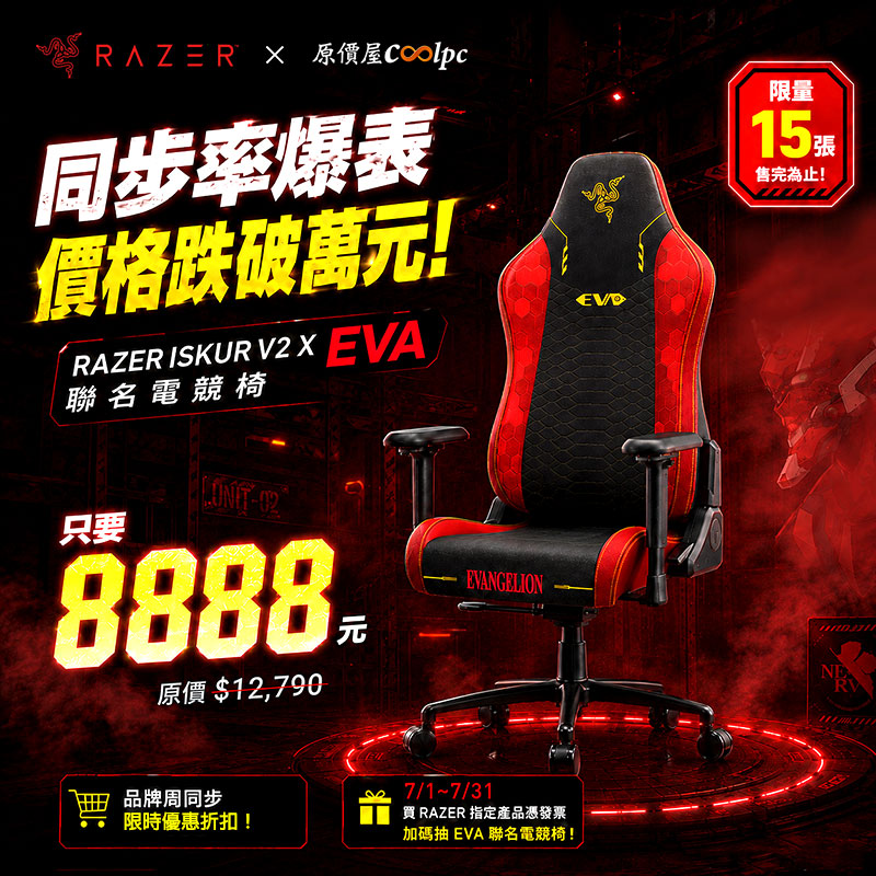 coolpc-razer-iskurv2eva260716-fb1