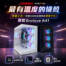 【促銷+開箱】最有溫度的機殼！保銳Enclave A41機殼上市優惠。