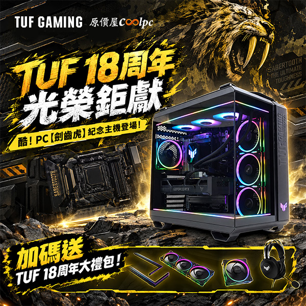 coolpc-asus-tuf18th-0