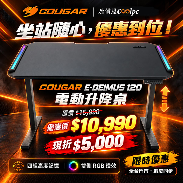 coolpc-cougar-edeimus5000-0