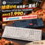 披薩好吃就是要一直吃！Keychron V5/V6 Max 無線機械鍵盤再來一波，這次只要 $1,990 起！