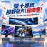 雙十連放，視野一起放大放優惠！SAMSUNG 三星指定螢幕優惠最高省萬再送好禮！